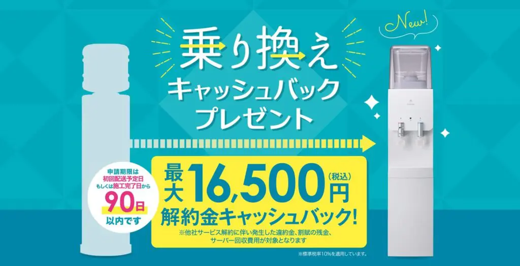Locca乗り換えキャンペーンの画像